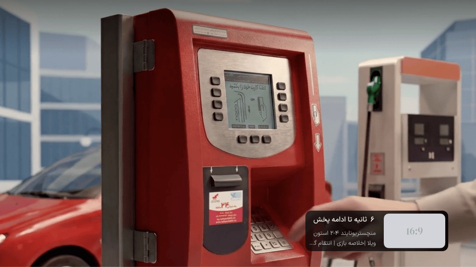 شمارش معکوس تا ادامه پخش در حین تبلیغ میانی