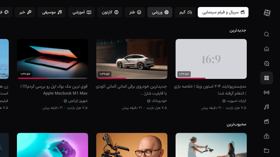نوار تب دسته‌بندی‌ها با یک تب انتخاب‌شده و فوکوس روی تبی دیگر