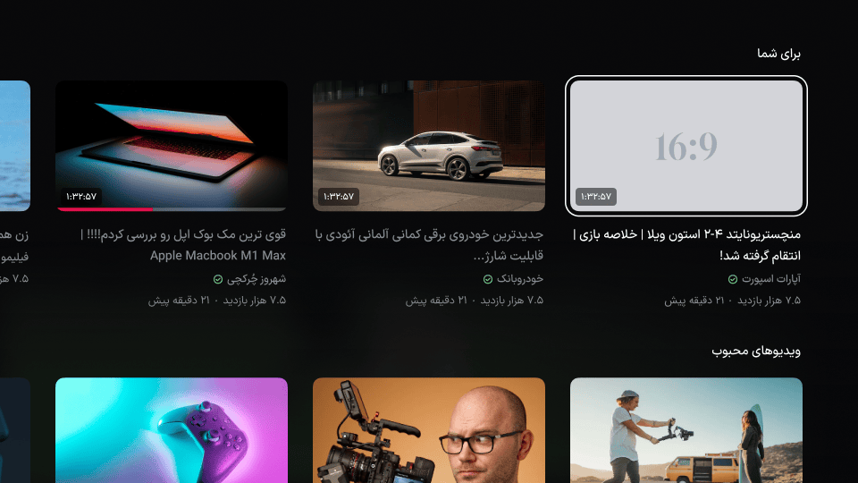 فوکوس روی یک ویدیوی کانال