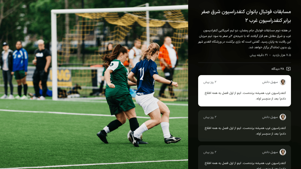 فوکوس روی یک دیدگاه