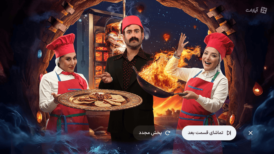 لایه پایان یک قسمت سریال