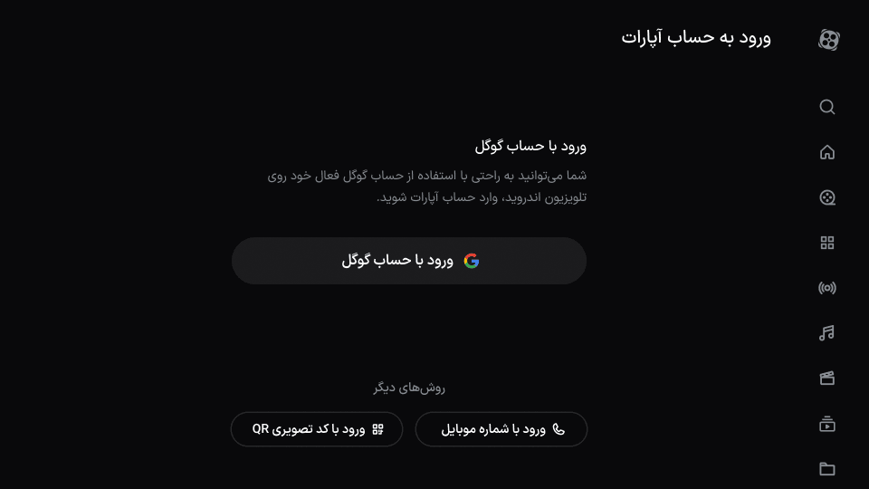 صفحه ورود با حساب گوگل