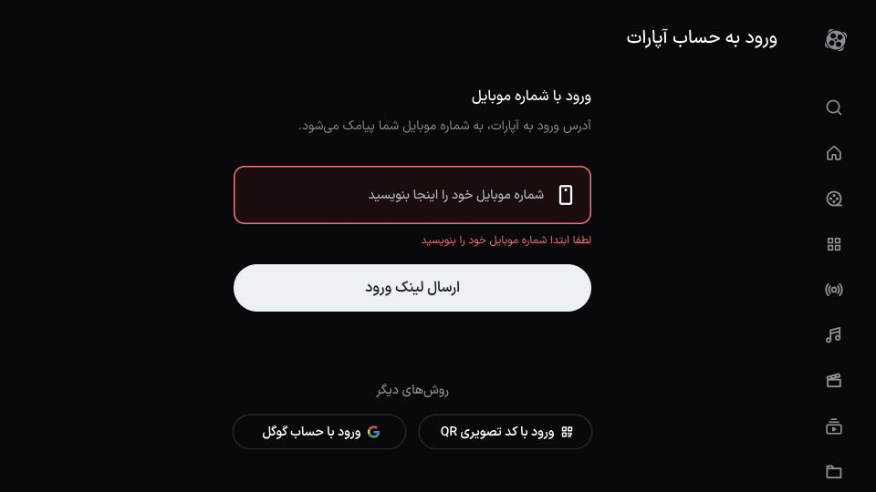 خطای خالی بودن فیلد شماره موبایل