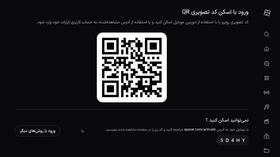 صفحه ورود با کد تصویری QR، همراه کد فعال‌سازی جایگزین