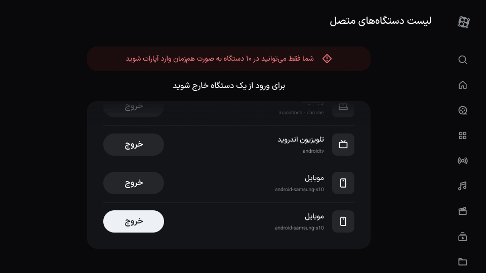 فهرست دستگاه‌های متصل با تعداد بیشتر، در حال اسکرول