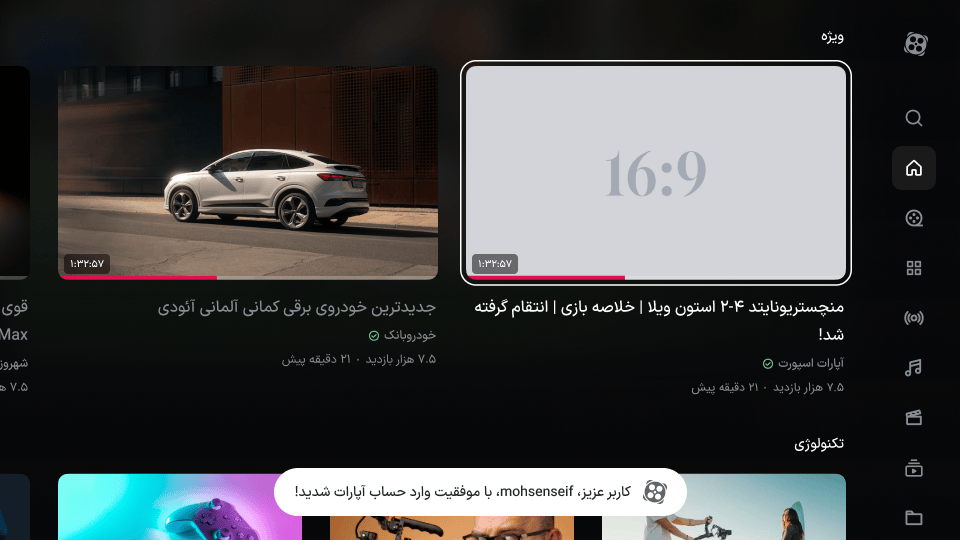 بازگشت به صفحه خانه پس از ورود موفق، با پیام خوش‌آمد