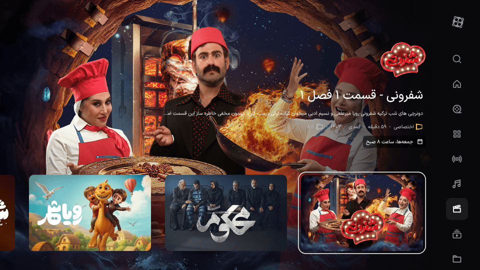 صفحه فیلم و سریال با فوکوس روی یک سریال در اسلایدر بالای صفحه
