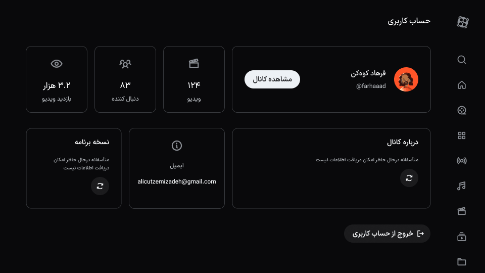 خطای دریافت اطلاعات نسخه، فقط در همان کارت