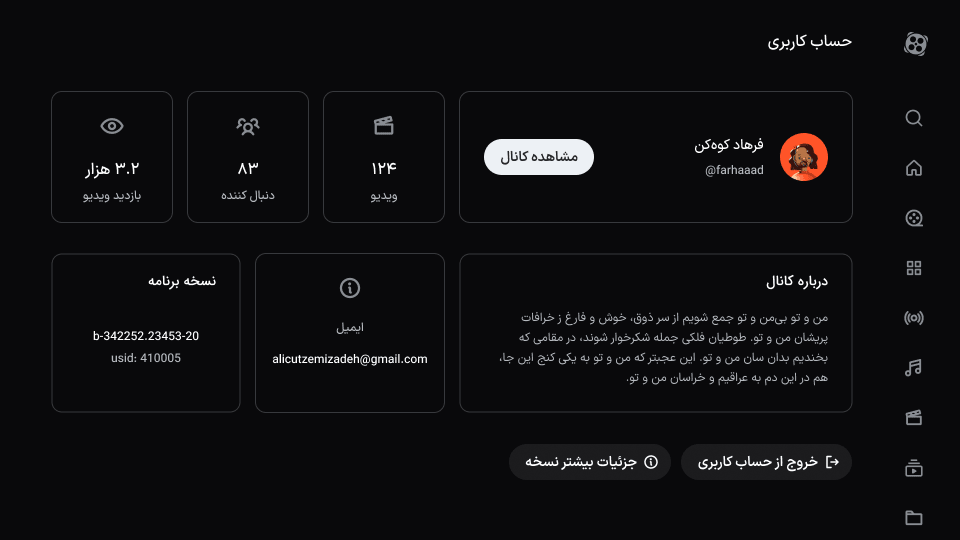 اکشن جزئیات بیشتر نسخه در صفحه حساب کاربری