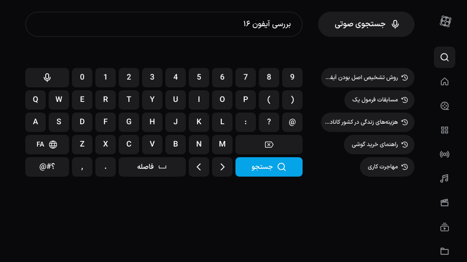 چیدمان انگلیسی کیبورد مجازی