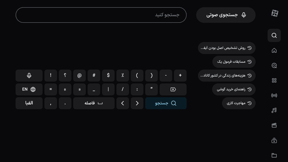 چیدمان نمادها و علائم کیبورد مجازی