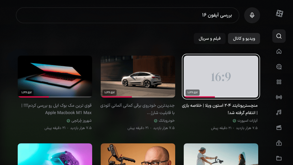 شبکه نتایج جستجو در تب ویدیو و کانال