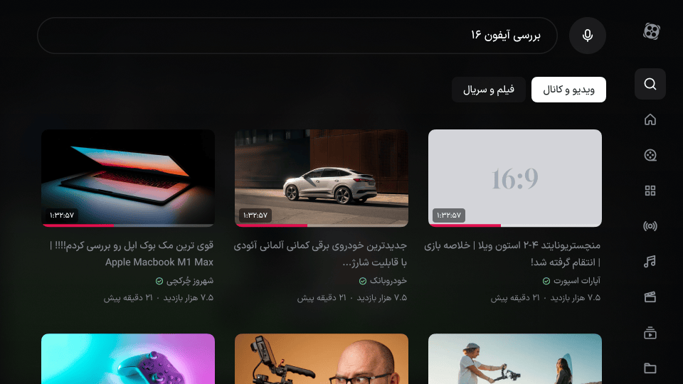 فوکوس روی نوار تب دسته نتایج