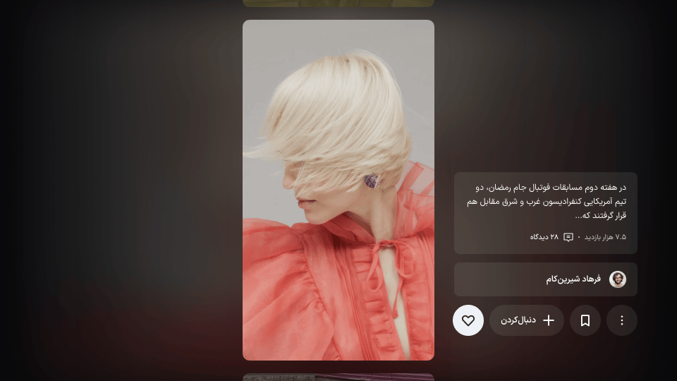 فوکوس روی ردیف اکشن‌های ویدیوی کوتاه
