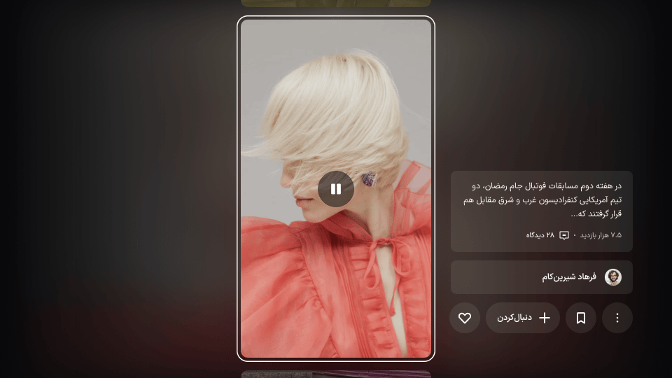 ظاهر شدن کوتاه آیکون توقف