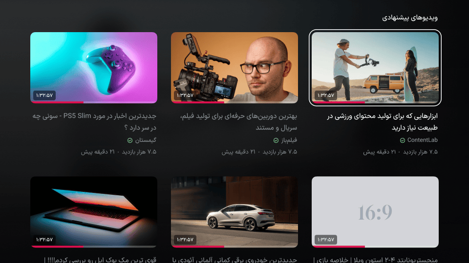 فهرست ویدیوهای پیشنهادی در پایان پخش