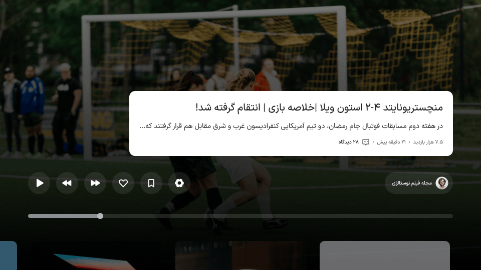 فوکوس روی باکس عنوان و توضیح ویدیو